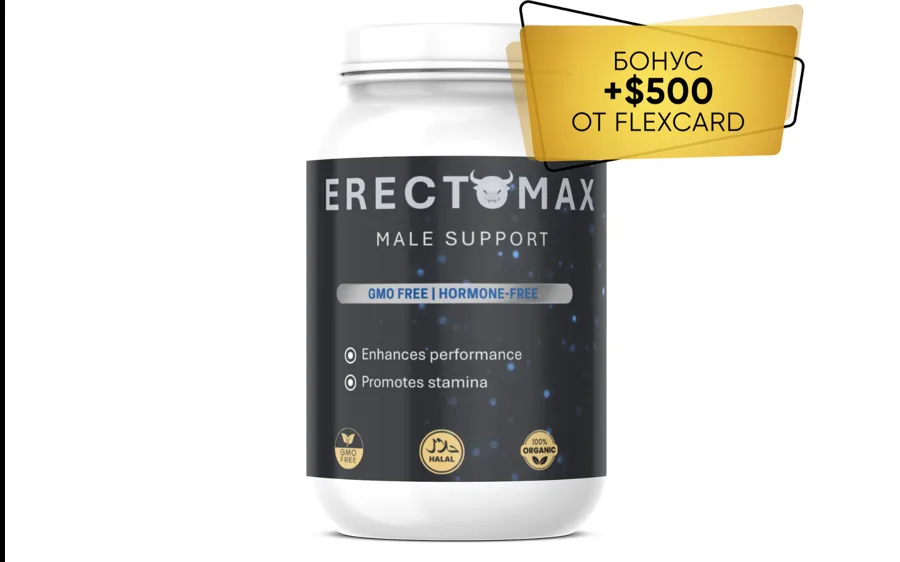 ErectoMax — كبسولات (حيوية الرجل), تغليف المنتج
