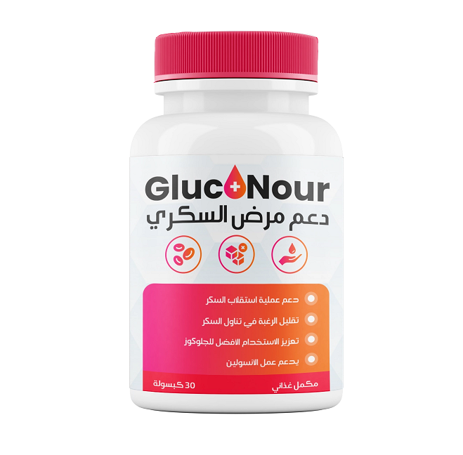 Gluconour — كبسولات (دعم مرضى السكري), تغليف المنتج